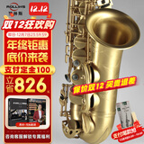 ROLLINS萨克斯乐器降e调9902中音萨克斯管乐器罗林斯初学考级演奏通用款 9903中-仿古款