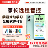 360 OS学生专用智能手机新品Q60 家长远程管控 儿童小学初高中学习 防沉迷戒网瘾 实时定位 绿色 6G+128G