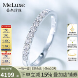 meluxe美奈 钻戒18K金排戒结婚求婚钻石戒指女对戒 生日礼物送老婆 流光-白18K金34分 R11057