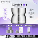 可丽金胶卷眼霜蕴活立体紧致淡纹精华眼霜眼部护肤品送女朋友生日礼物 可丽金胶卷眼霜20g