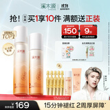 溪木源蔡徐坤同款山茶花水乳套装保湿补水敏感肌舒缓修护护肤品生日礼物