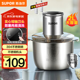 苏泊尔（SUPOR）绞肉机家用 绞馅机 碎肉机 电动多功能料理搅拌打肉饺子肉馅蒜蓉机JRJ02S-G200