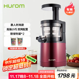 惠人（HUROM）原汁机榨汁机韩国进口低速榨汁机HUZK24FR升级版 HUZK24WNM