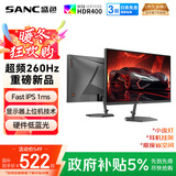 SANC盛色24.5英寸260Hz硬件低蓝光 Fast IPS 电竞显示器 耳机挂架小夜灯 HDR400认证电脑屏幕N50Pro6