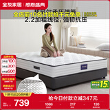 全友家居 天然椰棕弹簧床垫1.5x2米家用偏硬护脊厚款席梦思床垫子