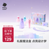 babycare儿童玩具女孩过家家仿真洋娃娃DIY礼服生日礼物-服装设计师礼盒