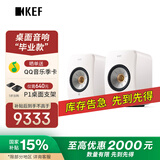 KEF【国家补贴】LSX II 电脑无线HiFi音响蓝牙立体声桌面有源音箱家用高保真 矿石白