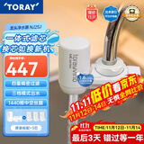 东丽（TORAY） 净水器净饮机家用自来水水龙头过滤器四重过滤除菌除氯进口滤材厨房NJ2SJ 原装标配+3芯
