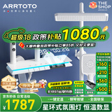 ARRTOTO官方恒温淋浴花洒套装全铜主体枪灰家用数显空气注入花洒全套喷头 6026-白色【数显恒温】花洒套装
