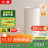 米家【YU7发布会】小米除湿机家用抽湿机日除湿量22L5重降噪卧室轻音除潮干衣机智能CSJ0122DM