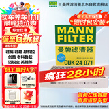 曼牌（MANNFILTER）空调滤清器空调滤芯格CUK2442/CUK24071昂科拉英朗阅朗君威科鲁兹