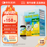 Ddrops滴卓思 婴幼儿童营养脑黄金藻油DHA+ARA喷剂添加维生素 10.6ml/瓶