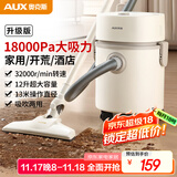 奥克斯（AUX）桶式吸尘器家用强劲大吸力工业开荒装修美缝车用商用地毯吹吸尘机12L大容量AXC-22AT588A升级版