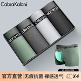 CabraKalani男士内裤男莫代尔平角抗菌无痕冰丝四角男生运动大码男式裤头裤衩 G品牌专柜绿灰灰黑莫代尔 4条 XL （建议110-135斤）