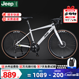 Jeep吉普公路自行车铝合金变速自行车男女公路车学生通勤车单车-RS770 RS770-弯把-皎月白 S码（适合身高150-165CM） 24速-休闲运动（基础款）