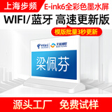 步频智能定位电子桌牌E6彩色双面墨水屏会议姓名牌三色席卡桌签办公室门牌座位牌展示牌水牌价签台卡 7.5英寸/E6彩屏/白色【高速刷新】