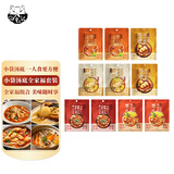日食记火锅底料泰式冬阴功汤底一人食红酸汤关东煮牛肝菌新疆番茄汤底
