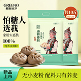 格琳诺尔荞麦面粉10斤（5斤*2袋） 纯荞麦面家庭用馒头 面条 粗粮杂粮面粉