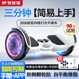 梦多福儿童电动平衡车3-6-10岁智能体感腿控10到15岁以上成年人长续航自动代步手扶控制平行车越野双轮 7吋星光白【APP+蓝牙丨 防爆实心轮】四维炫光 【APP+炫光越野轮+蓝牙+智防抖】