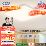 欧普（OPPLE）24瓦吸顶灯客厅卧室灯具可调光LED灯饰呵护光防蓝光10㎡ 冰玉III 