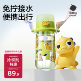 babycare儿童水杯夏季吸管杯学饮杯免拧户外运动直饮幼儿园上学水壶-青色