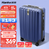 汉客行李箱男拉杆箱女大容量镇店之宝双层拉链密码箱子旅行箱24英寸蓝