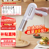 康佳（KONKA）面条机家庭用电动压面机手持无线充电小型饸络机不锈钢压面枪 【特价款】5款模具 | 无线手持