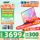 宏碁（acer）宏基非凡GO14锐龙版青春版fun传奇Go Ai轻薄本长续航学生网课家用商务办公笔记本电脑 【非凡Go 2025】酷睿5标压2.2K 14英寸  16G 512GSSD 官方标配