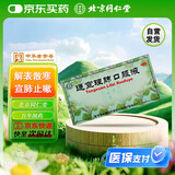 北京同仁堂 通宣理肺口服液 10ml*10支/盒 风寒感冒药解表散寒宣肺止嗽鼻塞流涕肢体酸痛头痛无汗