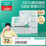 全棉时代【孙颖莎同款】洗脸巾 80抽*6盒100%棉柔巾毛巾一次性便携20*20CM