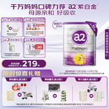 a2奶粉紫白金A2+DHA+5种核苷酸婴儿配方奶粉2段(6-12月)900g
