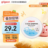 贝亲（Pigeon）婴儿舒缓爽身粉 甘草精华 含粉扑 120g HA09