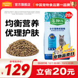 麦富迪 猫粮 藻趣儿通用成猫粮 【推荐】三文鱼通用成猫粮 10kg