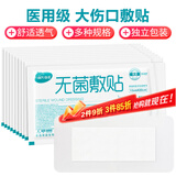 海氏海诺 医用无菌敷贴 医用敷料无菌大号伤口创口贴 术后剖腹产贴 