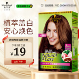 施华蔻（Schwarzkopf）怡然染发霜5.0/9麦芽浅棕 染发剂植物染发膏自己染男女盖白发