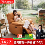 芝华仕（CHEERS）头等舱布单椅电动功能布艺单人沙发客厅家具懒人椅芝华士9780橙