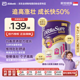 雅培小安素儿童成长全营养配方奶粉学生高钙无糖款1-10岁800g新加坡版