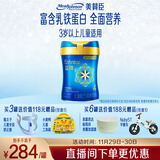 美赞臣蓝臻 儿童奶粉 配方调制乳粉4段（3岁以上）800g 全面营养 自护力