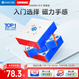 GAN魔方三阶儿童益智玩具磁力顺滑启蒙早教比赛用礼物356MEv2简装版