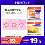 布兰德全价主食冻干樱花冻干成幼猫粮宠物零食高蛋白鸡肉味9包*1盒