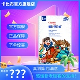 卡比布国潮拉拉裤卡比布官方旗舰轻薄透气干爽宝妈都爱的卡比布尿不湿 【拉拉裤】XXXL/44片(18kg以上)
