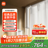 米家智能窗帘2 自动窗帘电机 电动窗帘 智能家居联动语音控制 