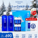 雪肌精限定经典水乳套装礼盒 水360ml*2+凝霜80g*2 补水保湿 送人礼物