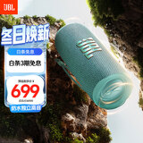JBL FLIP6 音乐万花筒六代 便携蓝牙音箱 防水防尘 赛道扬声器 户外骑行音响 购物推荐礼物 湖翠绿