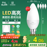 FSL佛山照明LED尖泡水晶灯泡节能灯泡5.5W小口E14白光6500K5只装