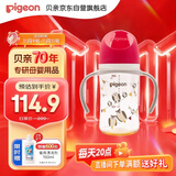 贝亲（Pigeon）PPSU双把手防胀气奶瓶240ml 猫头鹰 L号奶嘴 6月+ AA221