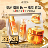 欧莱雅小蜜罐保湿面霜80ml官方正品补水抗皱紧致护肤品化妆品生日礼物