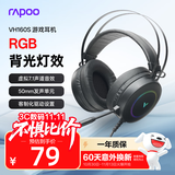 雷柏（Rapoo）  VH160S升级款有线游戏耳机 三角洲行动fps 无畏契约吃鸡利器听声辨位头戴式7.1声道RGB背光 黑色