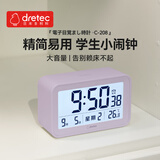 多利科（Dretec）日本多利科学生大音量闹钟儿童床头闹钟女孩电子闹钟京东自营静音走时闹表 紫色开学季