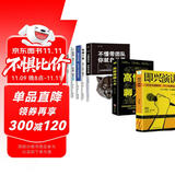 7册企业基础团队管理类樊登高情商聊天术脱稿演讲即兴演讲沟通说话技巧为人处事方面的常识